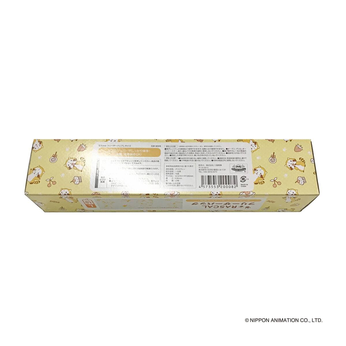 ラスカルフリーザーバッグL15枚入 370200