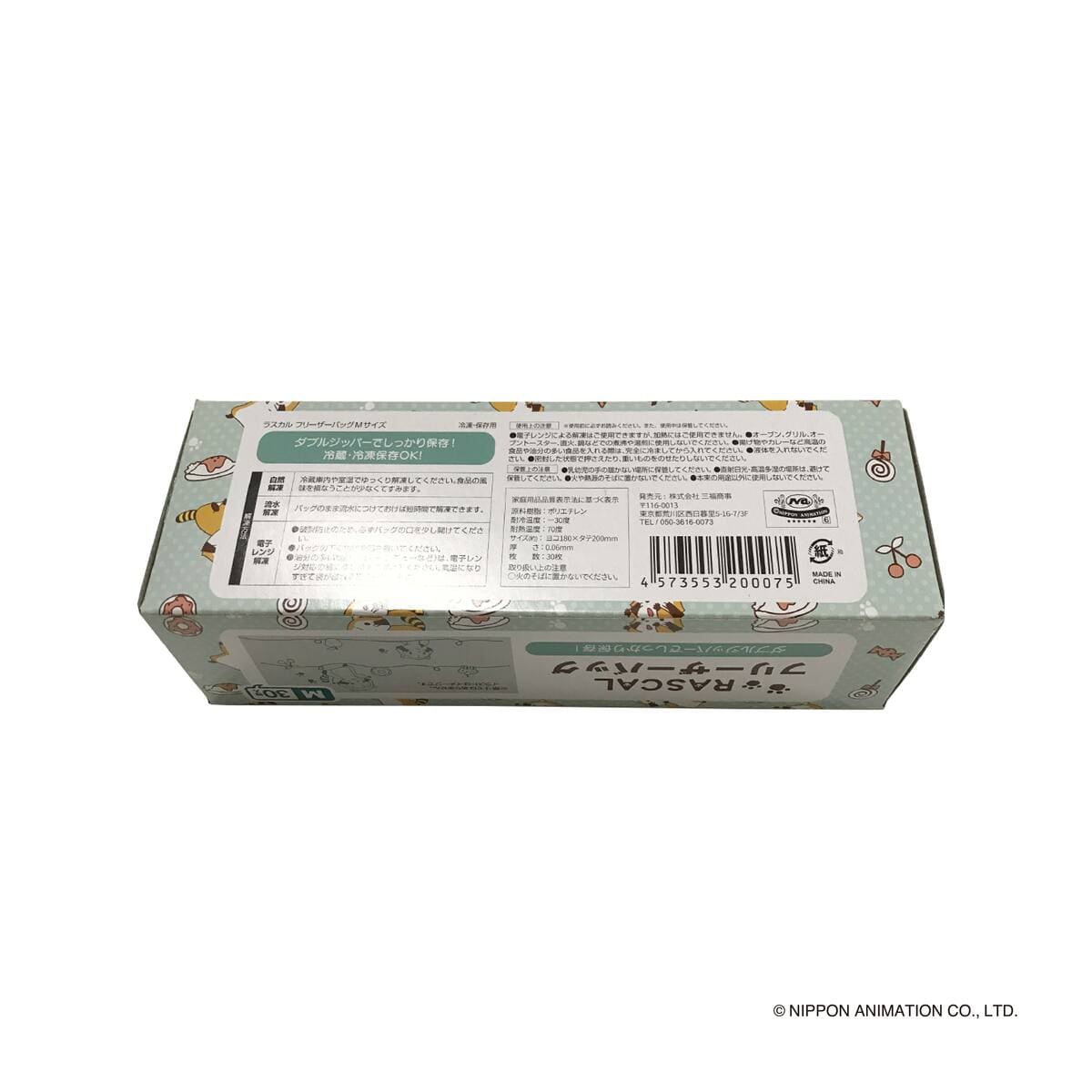 ラスカルフリーザーバッグM30枚入 370201