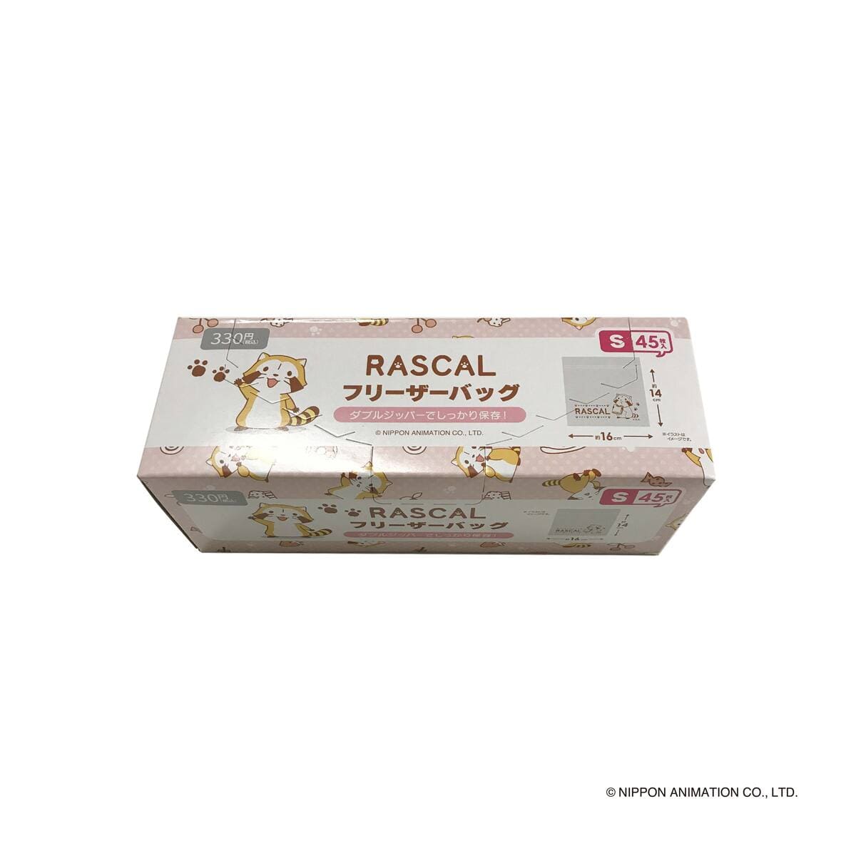 ラスカルフリーザーバッグS45枚入 370202