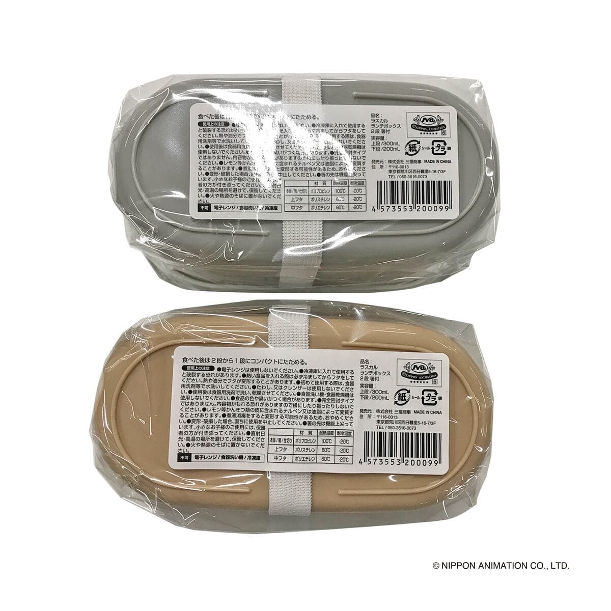ラスカル ランチボックス 2 段 箸付 370215