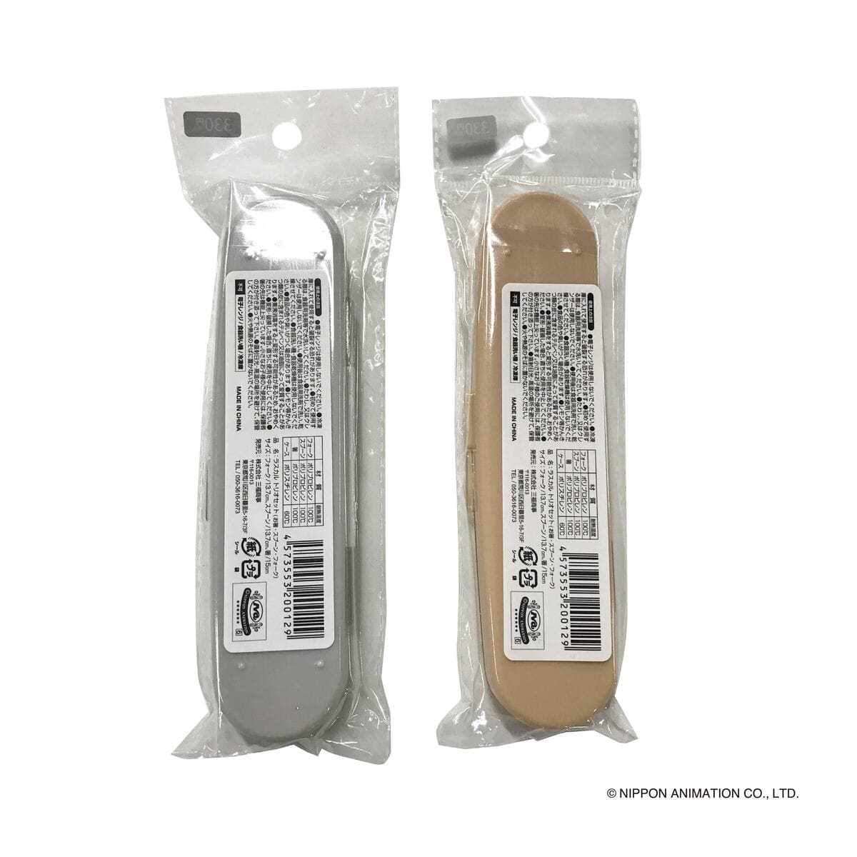 ラスカル トリオセット ( お箸・スプーン・フォーク) 370226