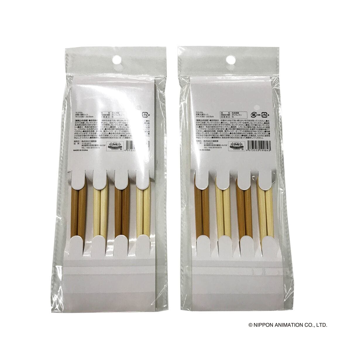 ラスカル お箸 4 膳セット 370227