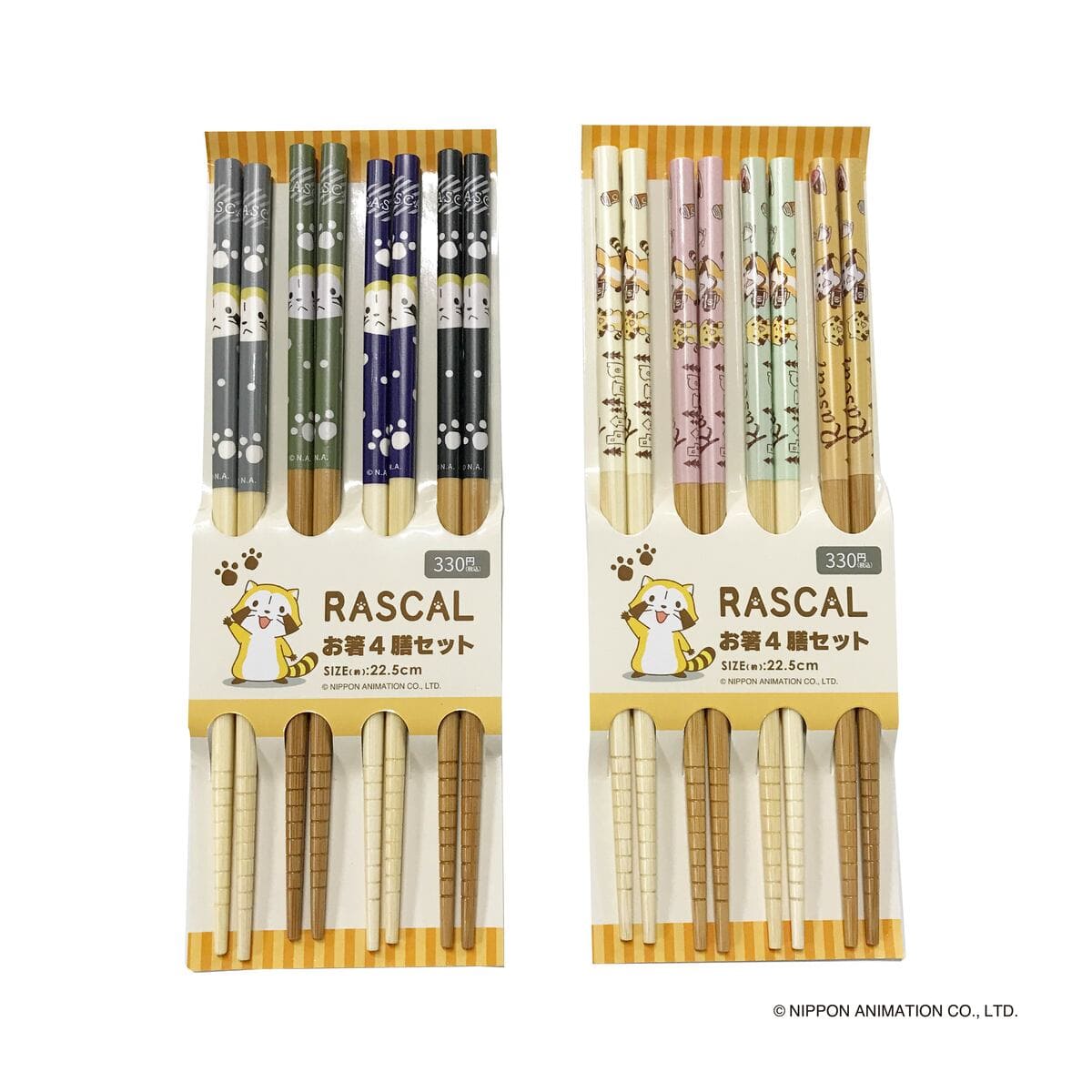ラスカル お箸 4 膳セット 370227