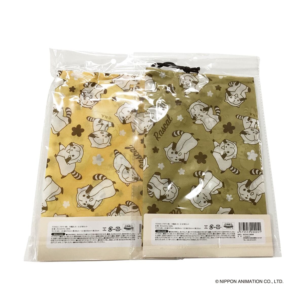 ラスカル ( フラワー柄 )  巾着袋 ( 大・小 )2 枚セット 370234