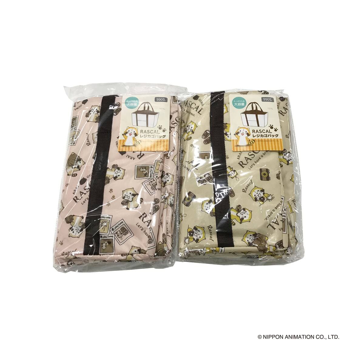 ラスカル ( カフェ柄 ) レジカゴバッグ 370237