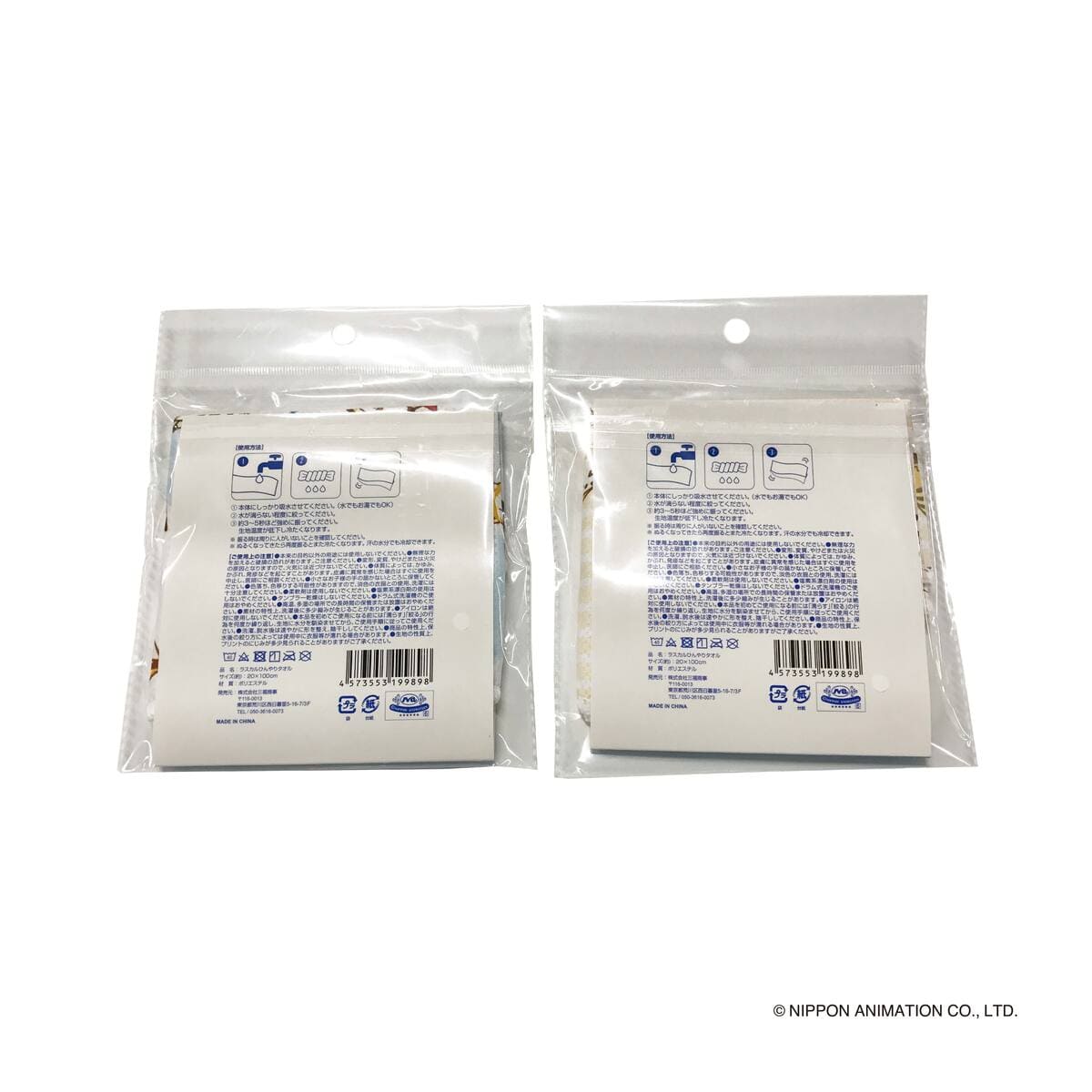 ラスカルひんやりタオル 370242