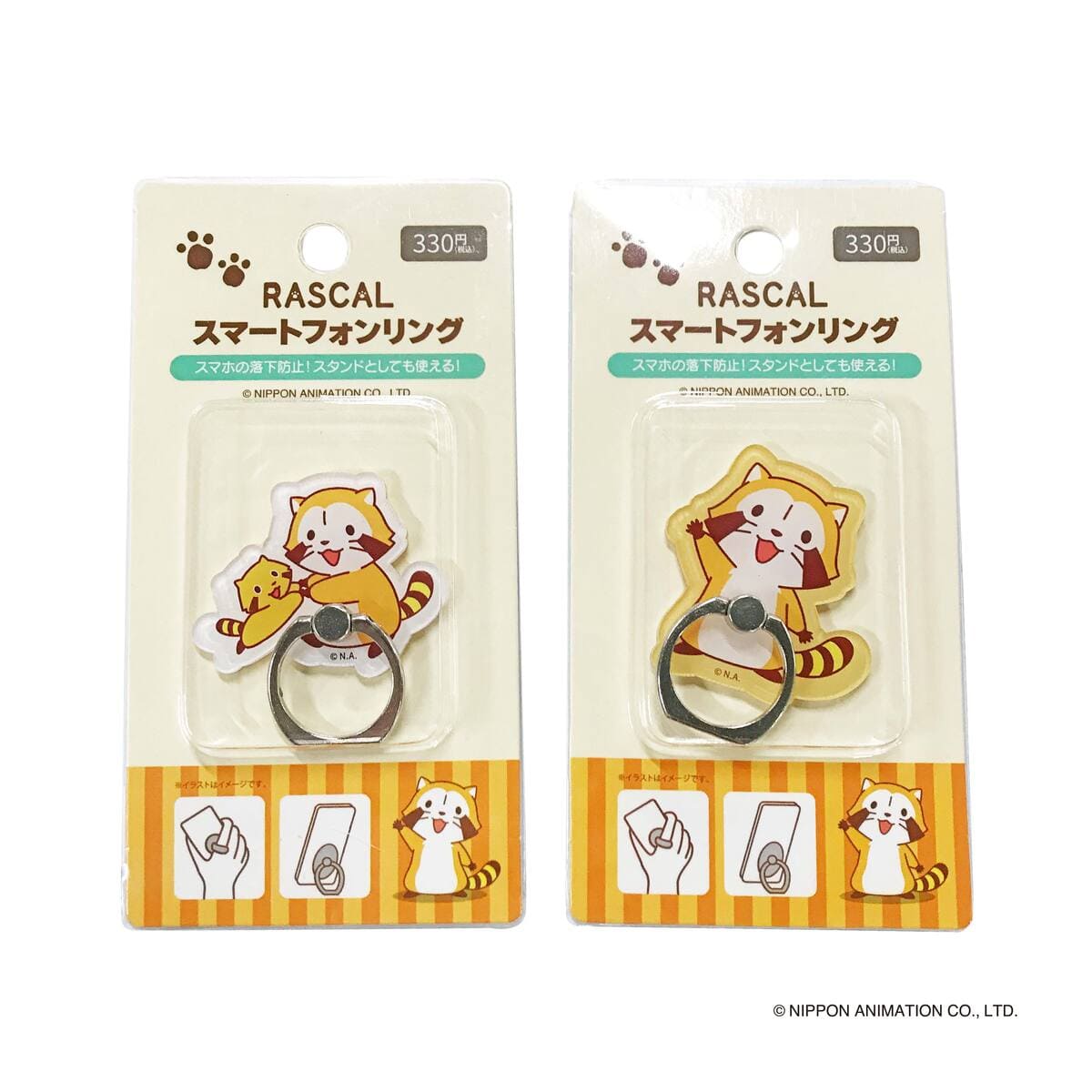 ラスカル スマートフォンリング 370243
