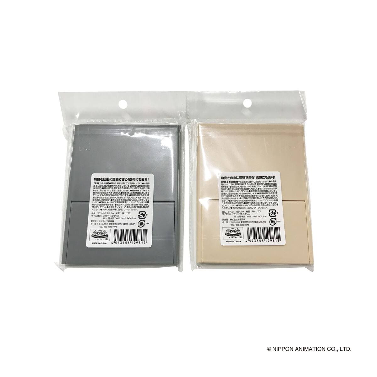 ラスカル 3 面ミラー 370245