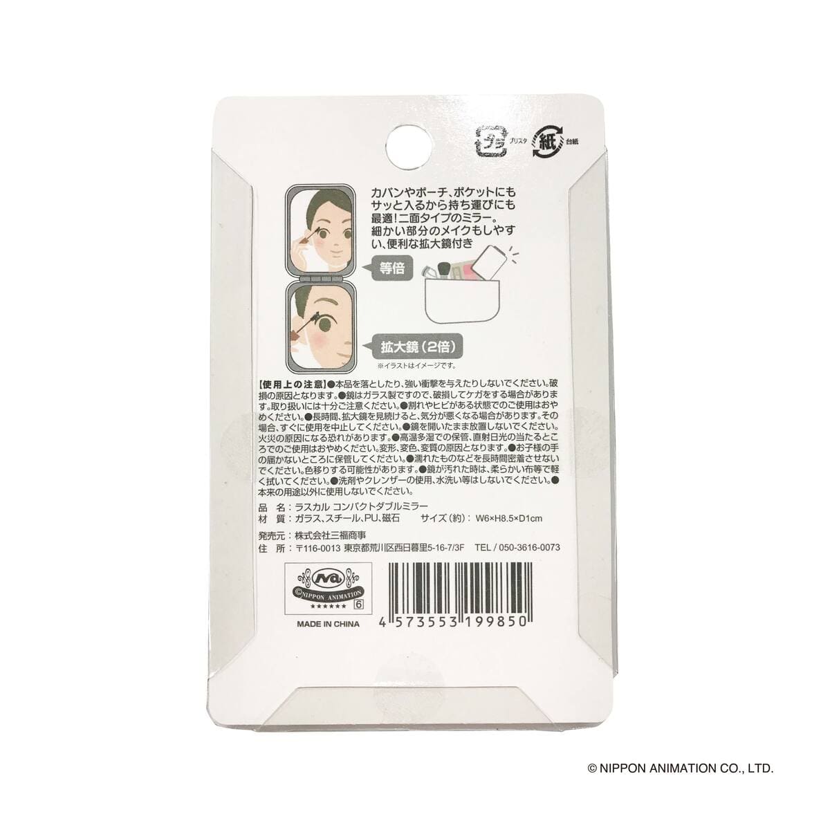 ラスカル コンパクトダブルミラー 370246