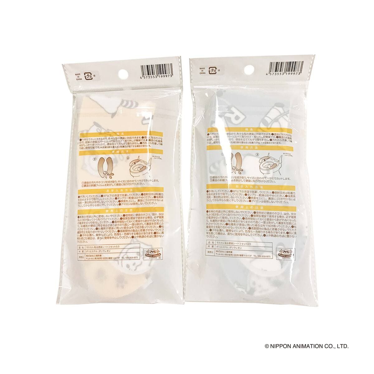 ラスカル 貼る便座シート 3セット入り 370259