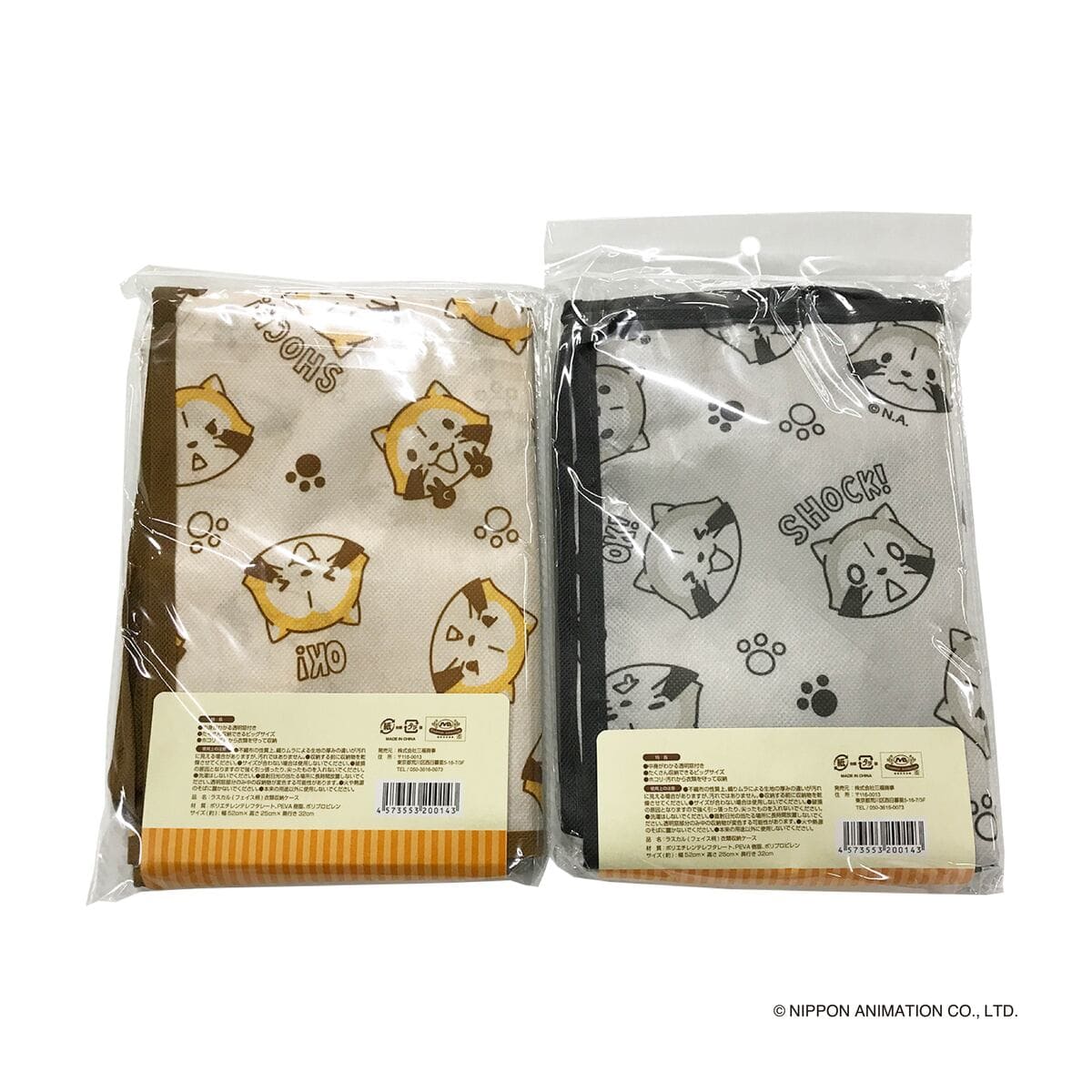 ラスカル ( フェイス柄 ) 衣類収納ケース 370268