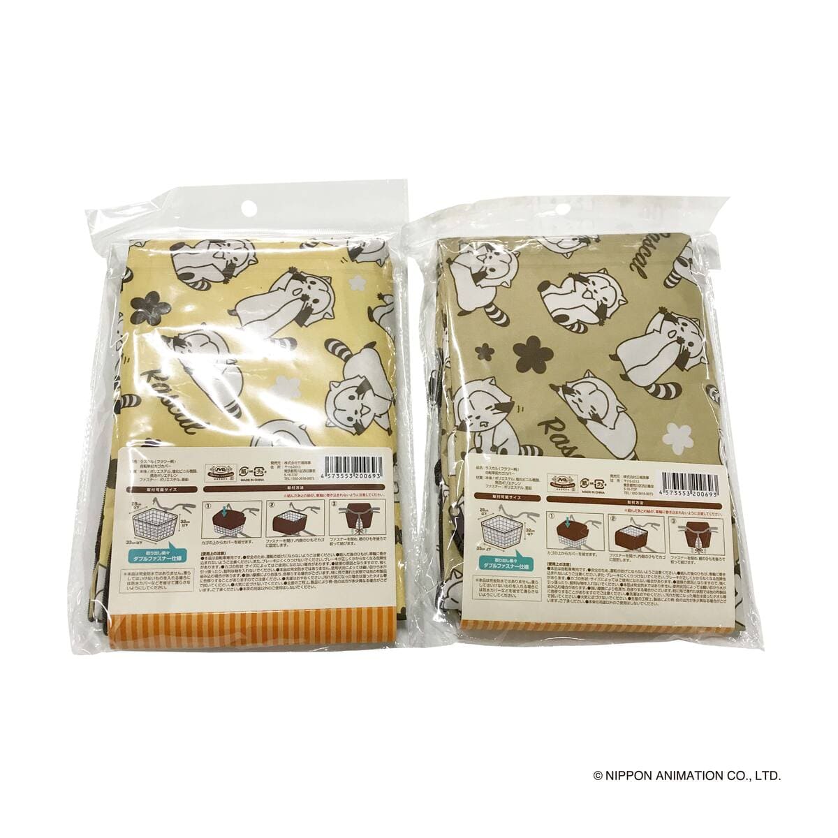 ラスカル ( フラワー柄 ) 自転車前カゴカバー 370270