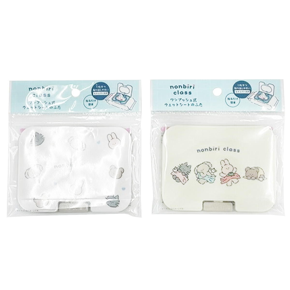 nonbiri class プッシュ式ウェットシートふた 370352