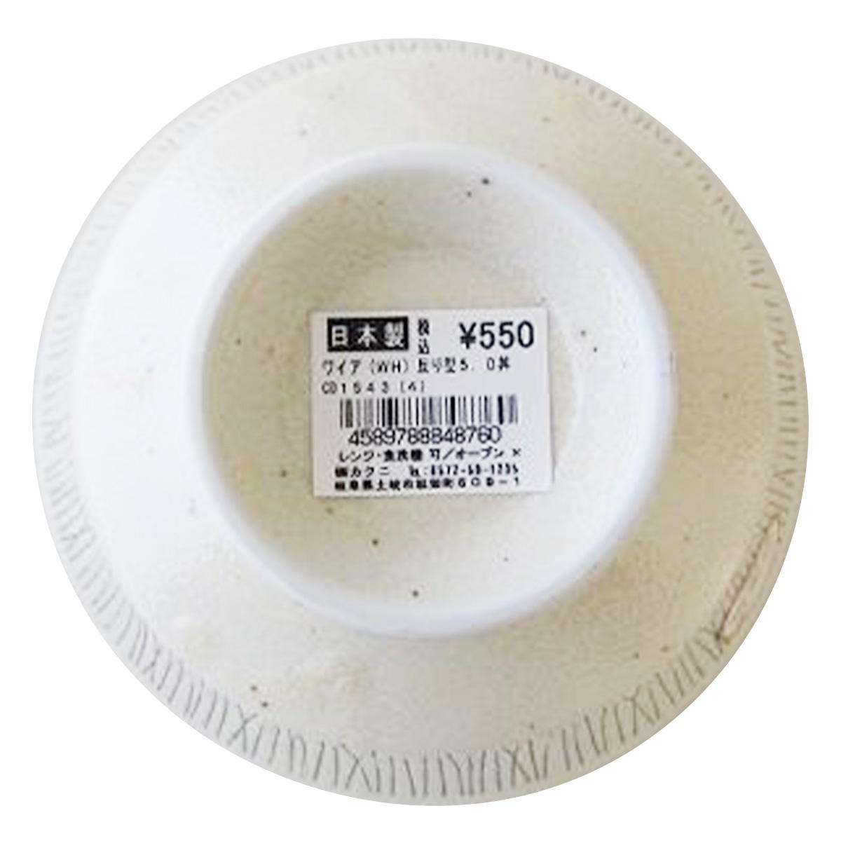 【在庫限り】ワイア反り型5.0丼 370407