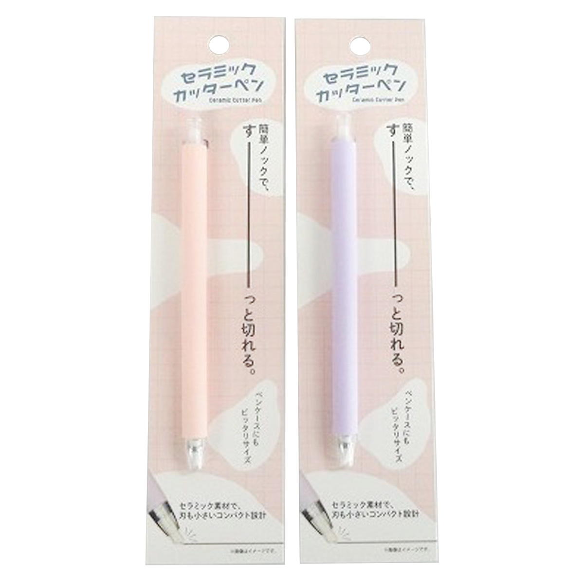 セラミックカッターペン 370467