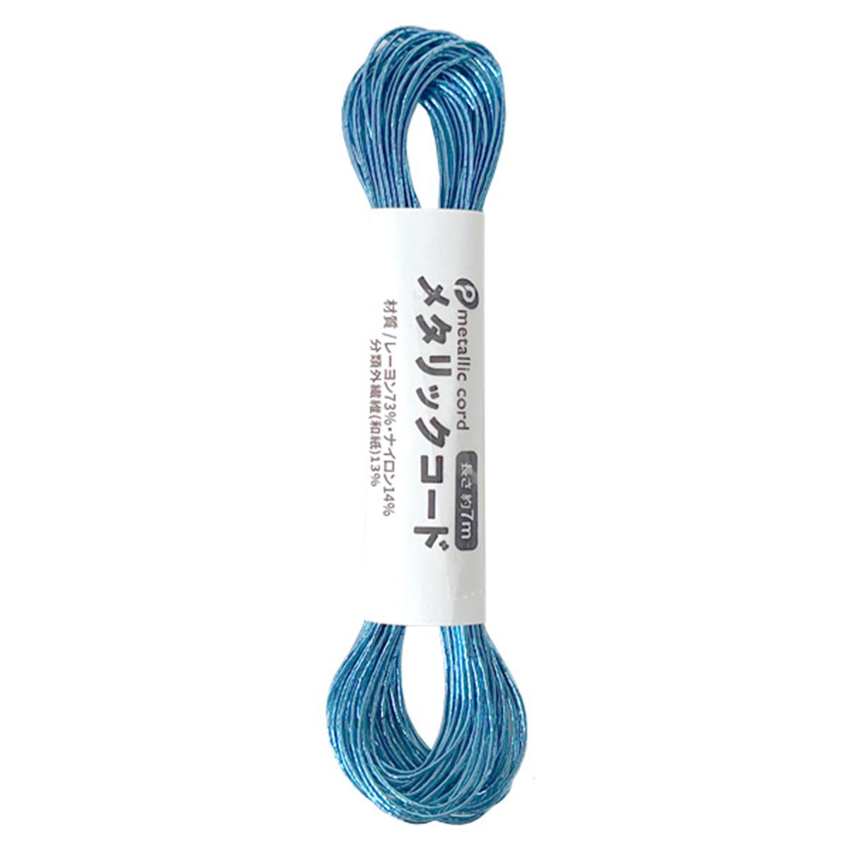 メタリックコード ブルー 7m 370484