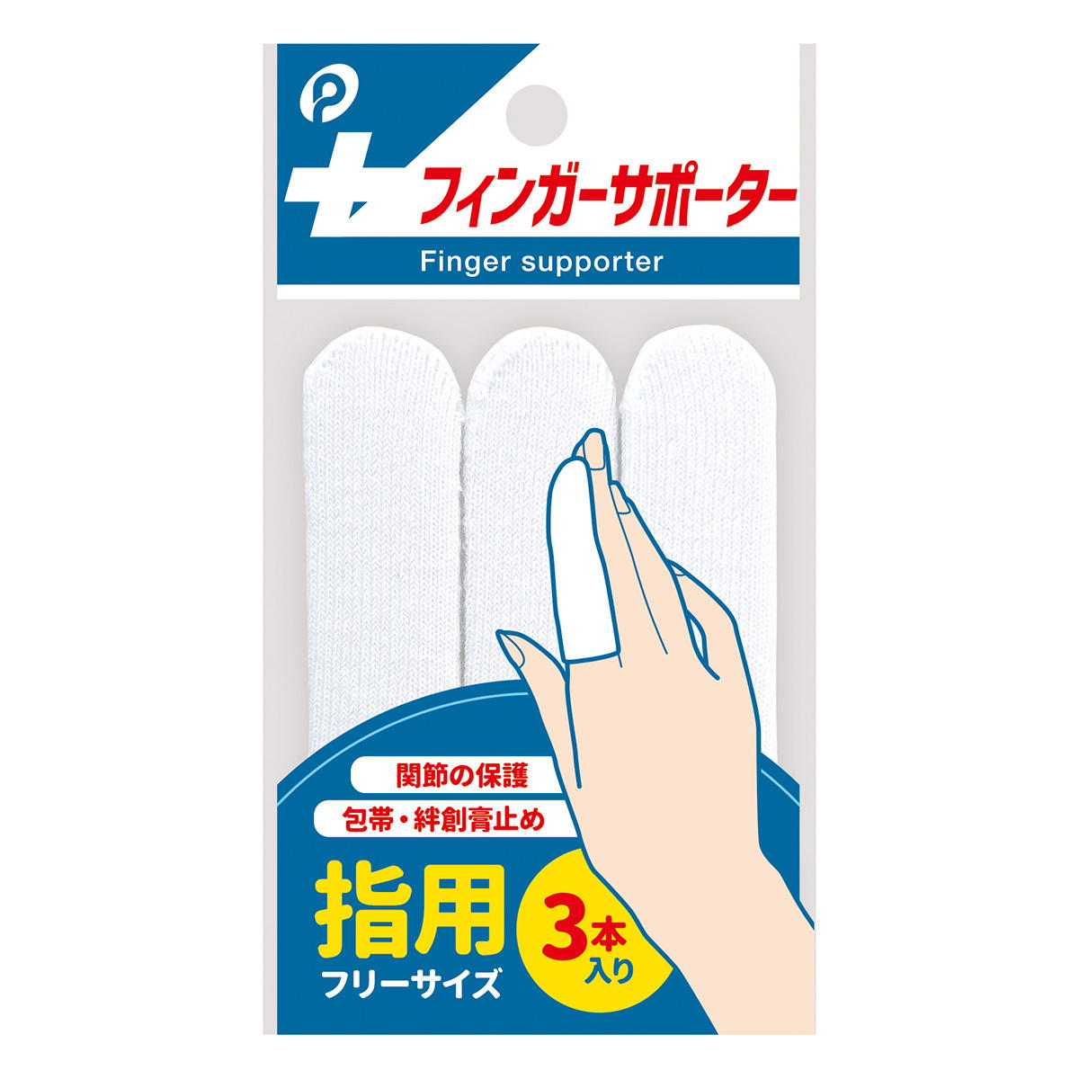 フィンガーサポーター 370531