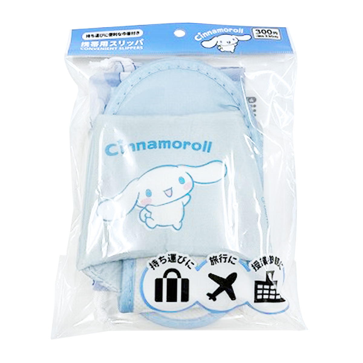 sanrio 携帯用スリッパ シナモン ブルー 370543
