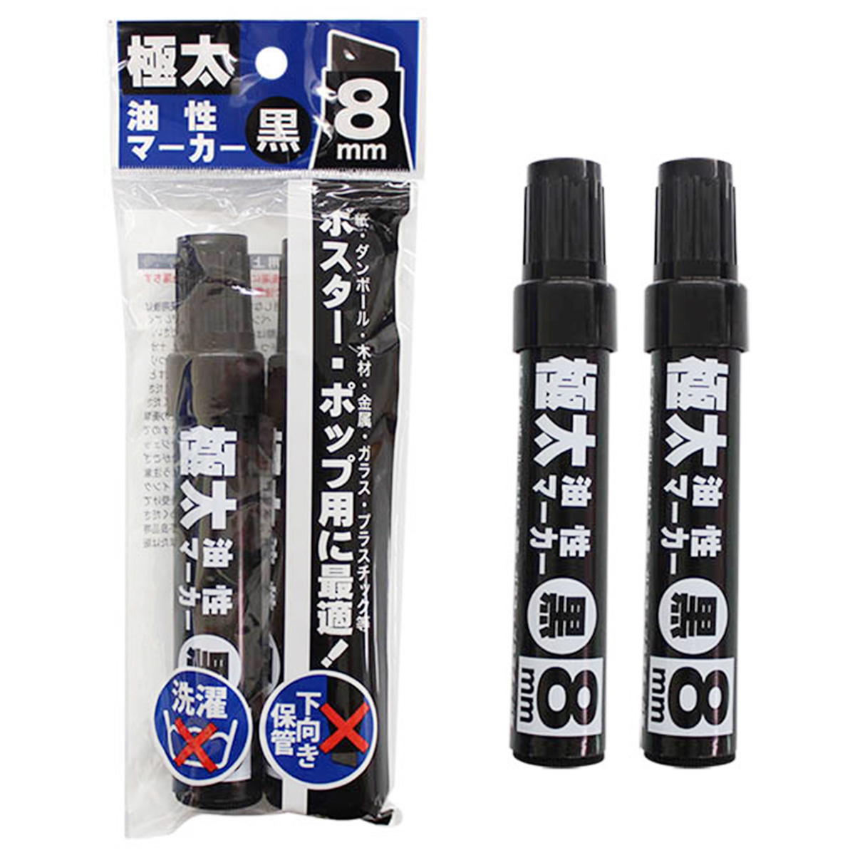 油性マーカー 370581