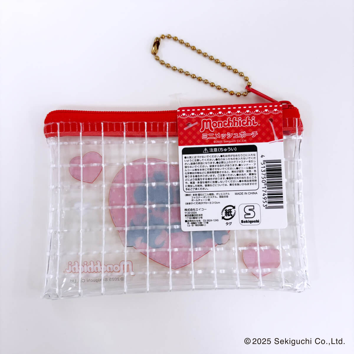 モンチッチ ミニメッシュポーチ 370591