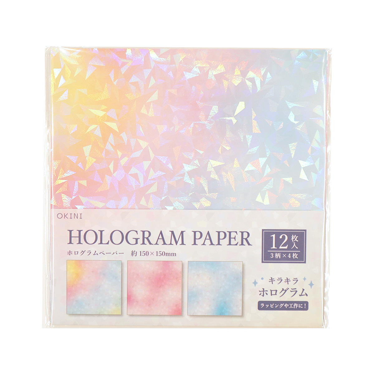 デザインペーパー12P ホログラムグラデーションA 370633