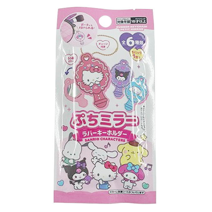 sanrio サンリオミックス ミニチュアプチミラー 370728
