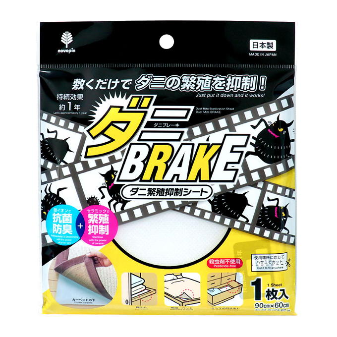 ダニ繁殖抑制シート ダニBRAKE 370742
