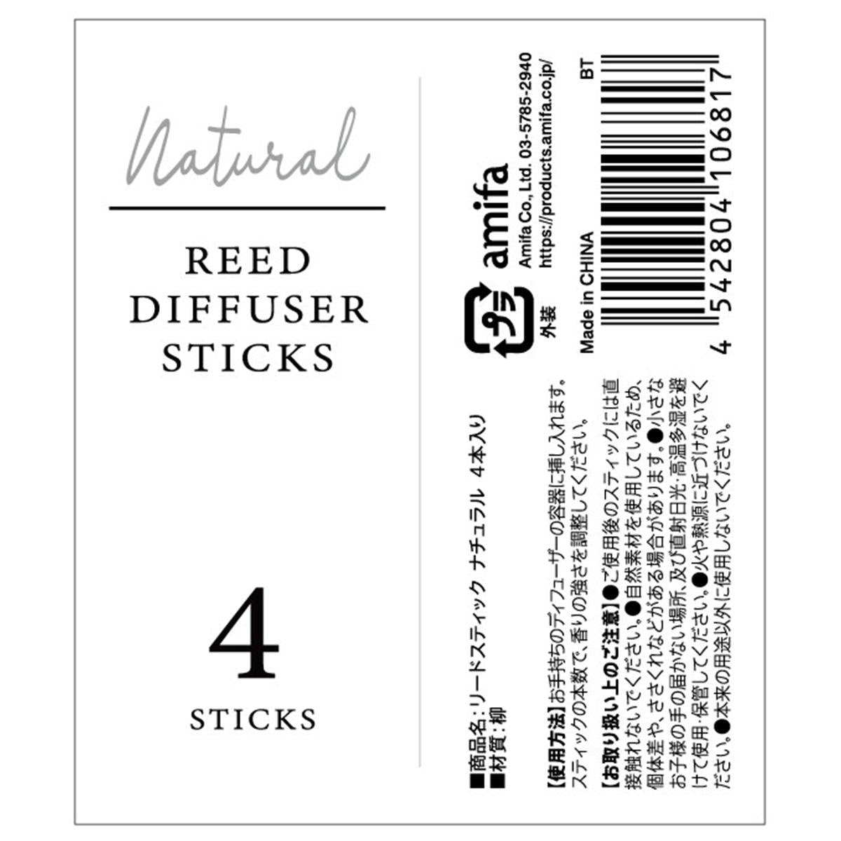 リードスティック ナチュラル 4本入り 370801