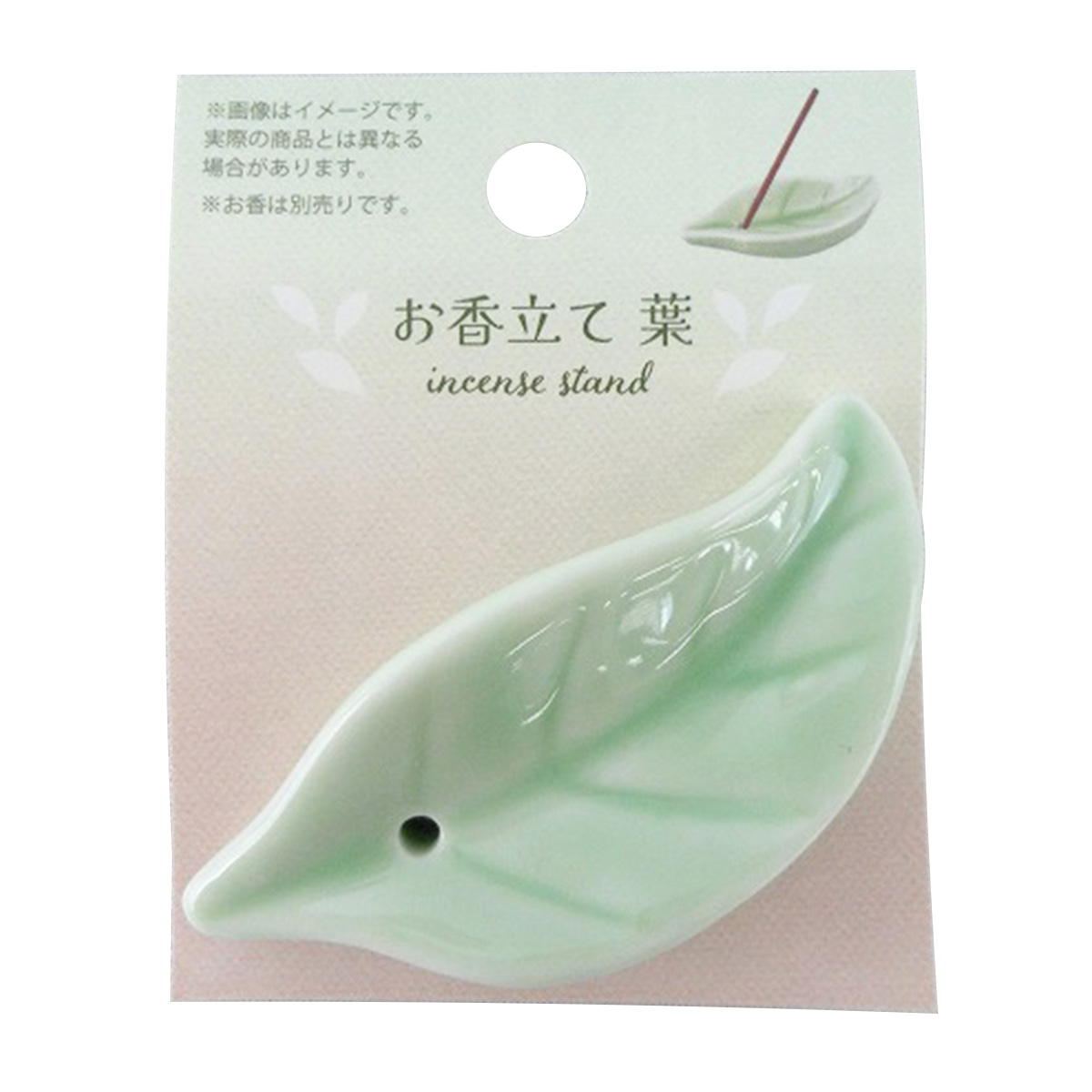 お香立て 葉 370808