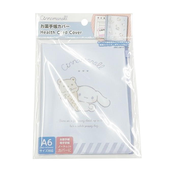 sanrio シナモンおくすり手帳カバーのんびりナチュラル 370855
