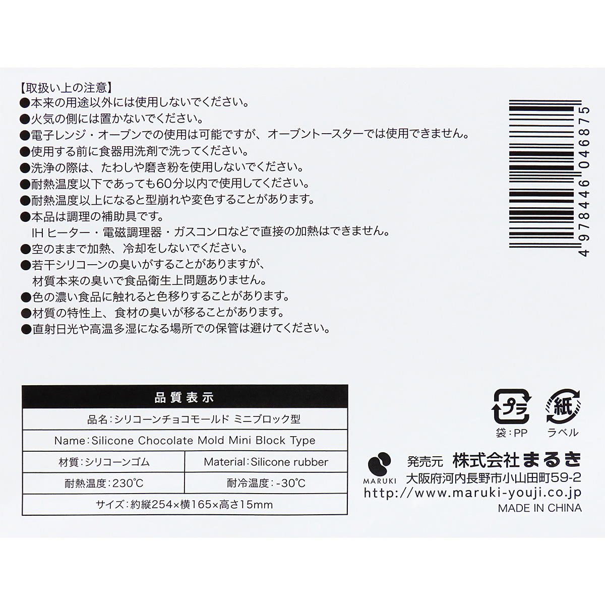 シリコーンチョコモールド ミニブロック型 370955