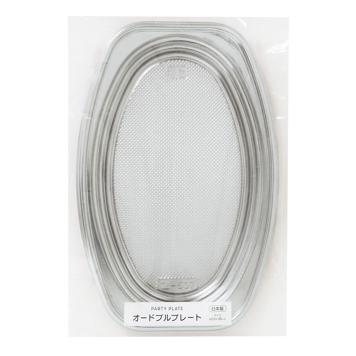 オードブルプレート 23×36cm 370960