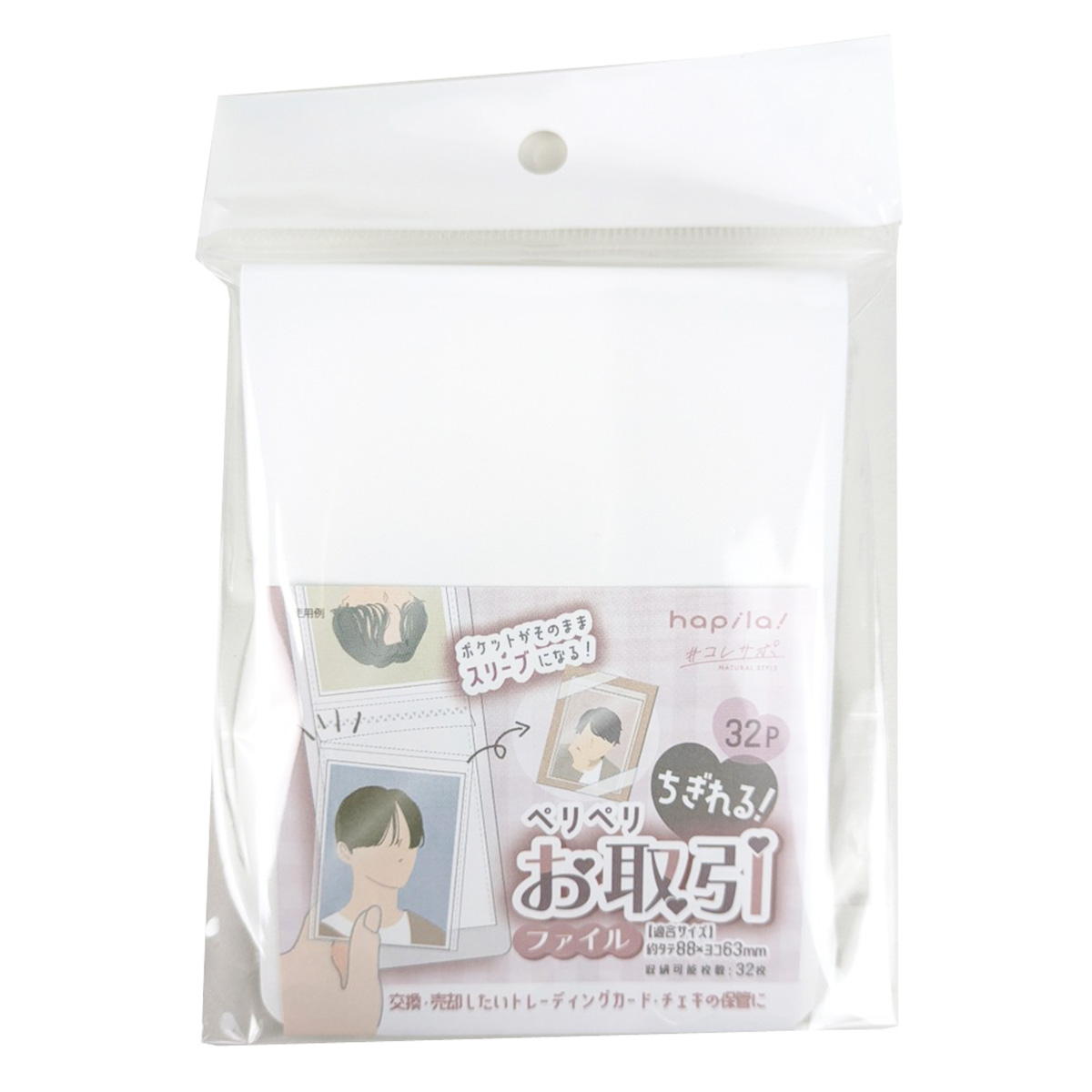 ちぎれるお取引ファイル 32P 370983