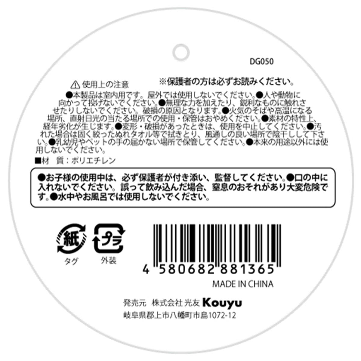 ボールプール用ボール 30個入 370990