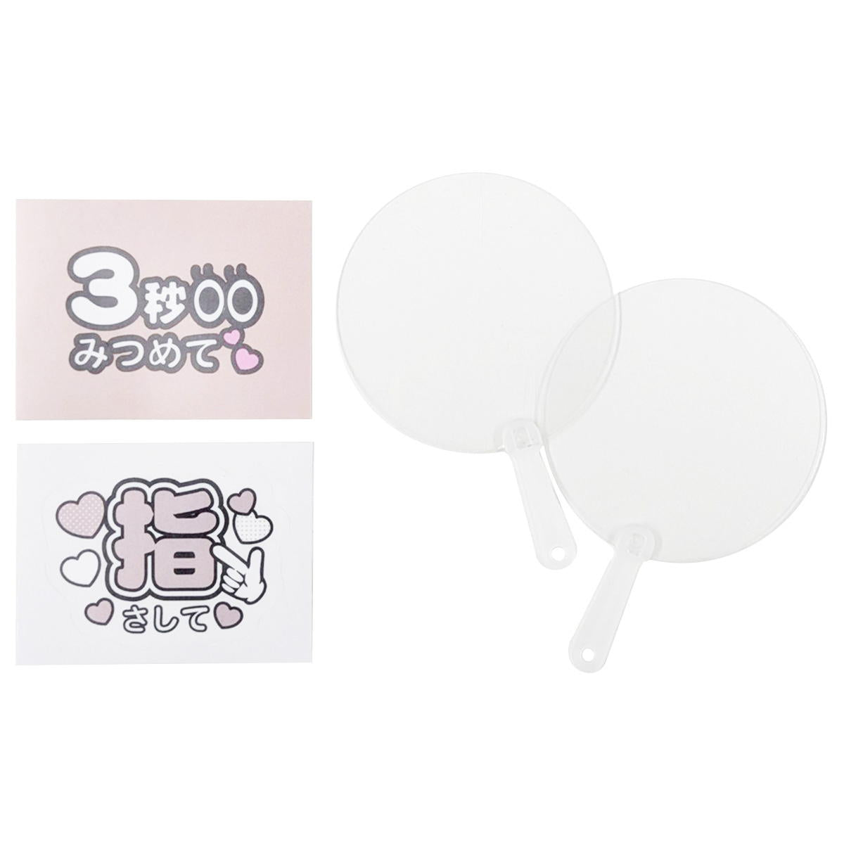 ミニうちわ 円型 2枚 371038