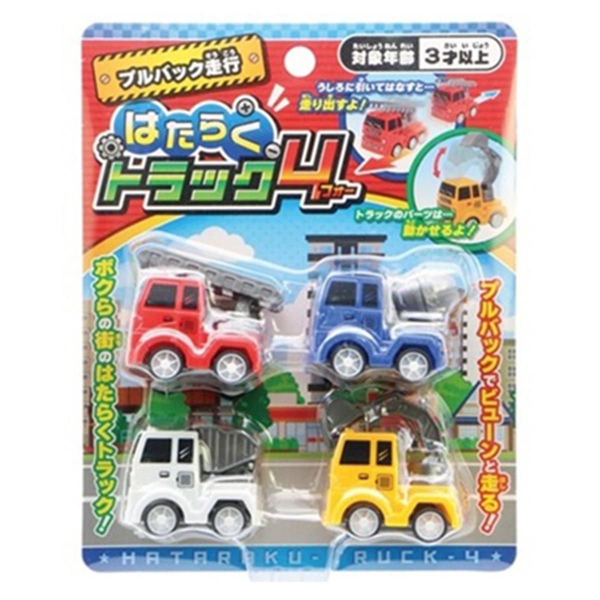 はたらくトラック4 371040