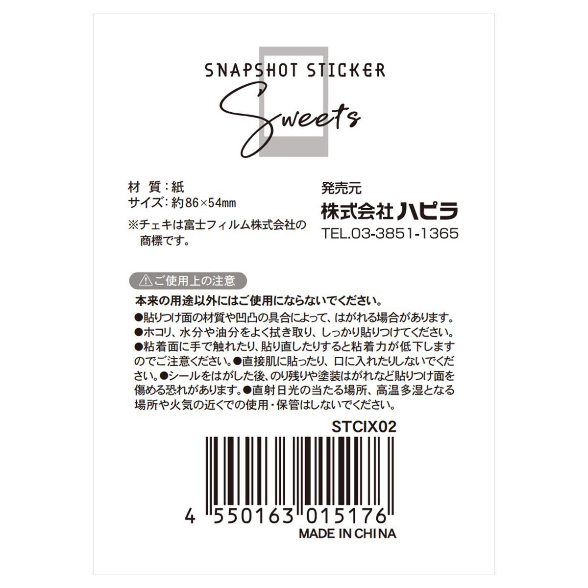 【在庫限り】ブック型チェキサイズシール カフェ・スイーツ 371041