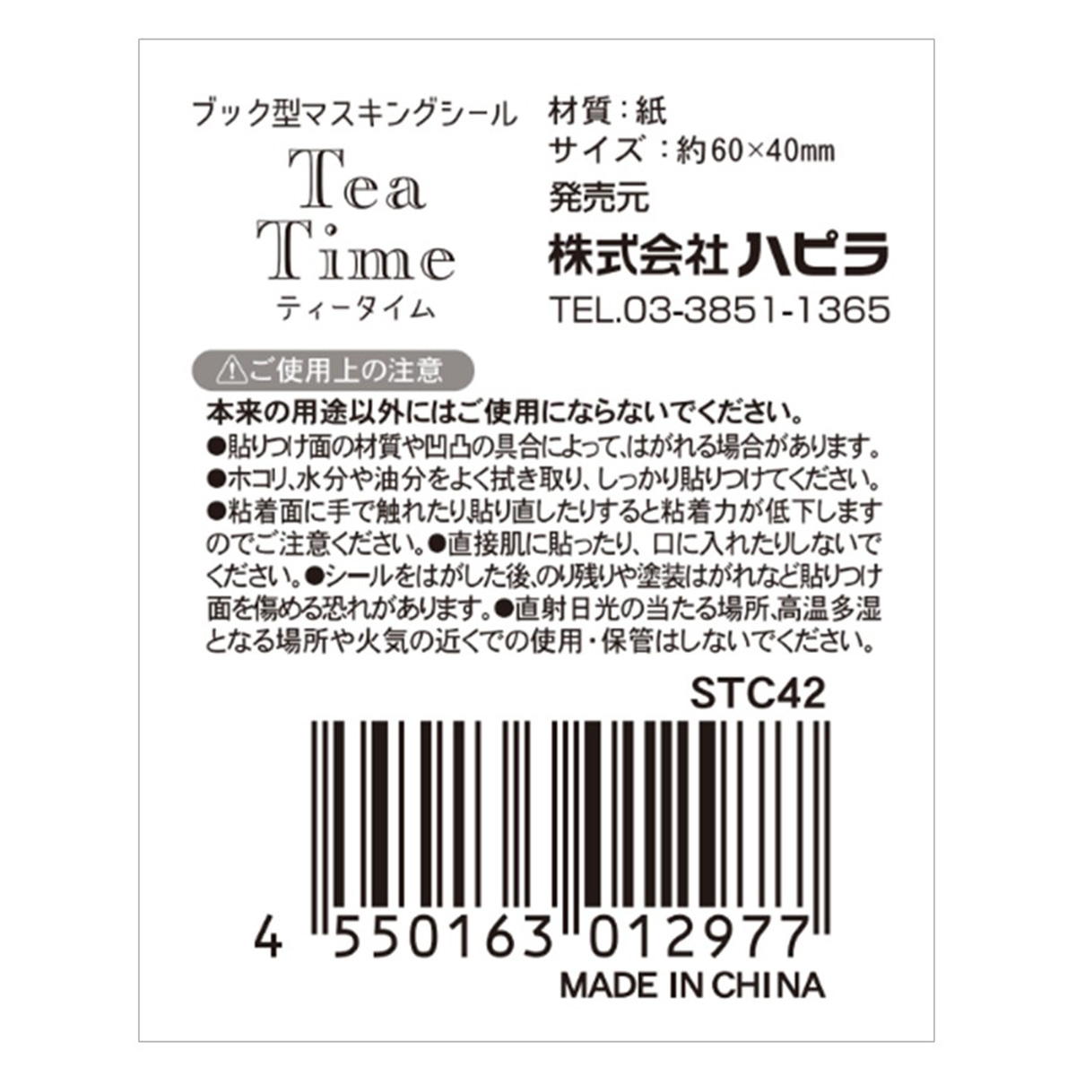 シールブック ティータイム・ドライフラワー 371044