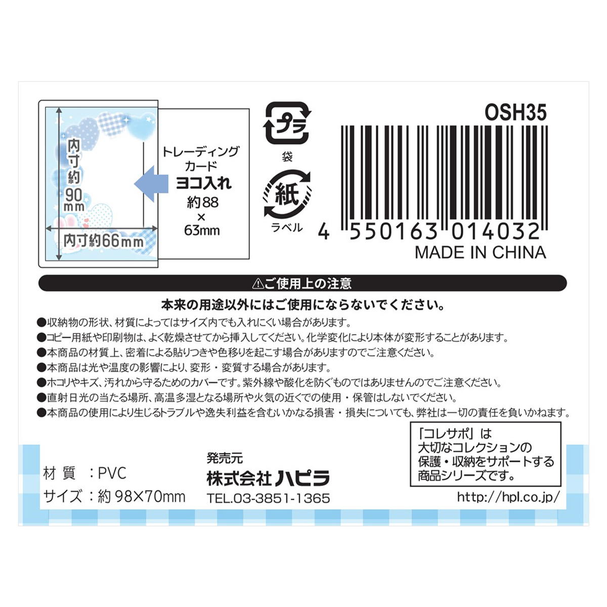 硬質カードケースB8 2枚 天使 371046