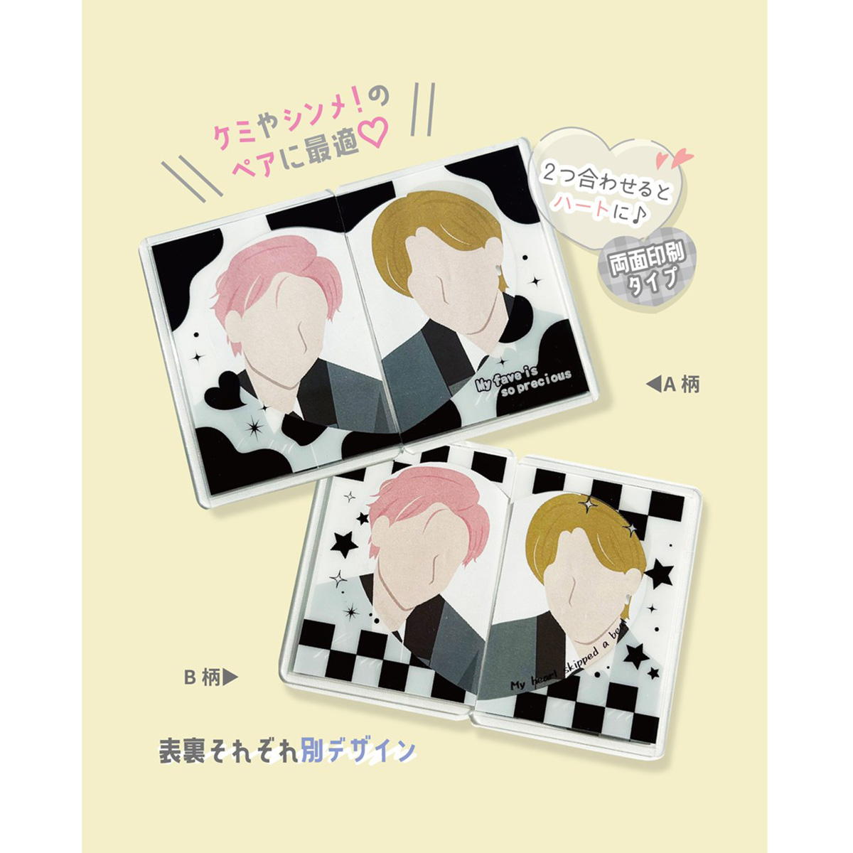 硬質カードケースB8 2枚 モノトーン 371047