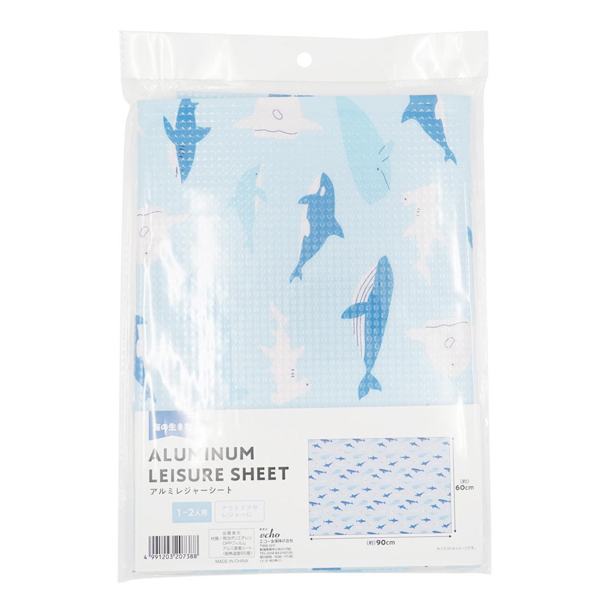 【OUTLET】アルミレジャーシート 海の生き物 約60×90cm 371104