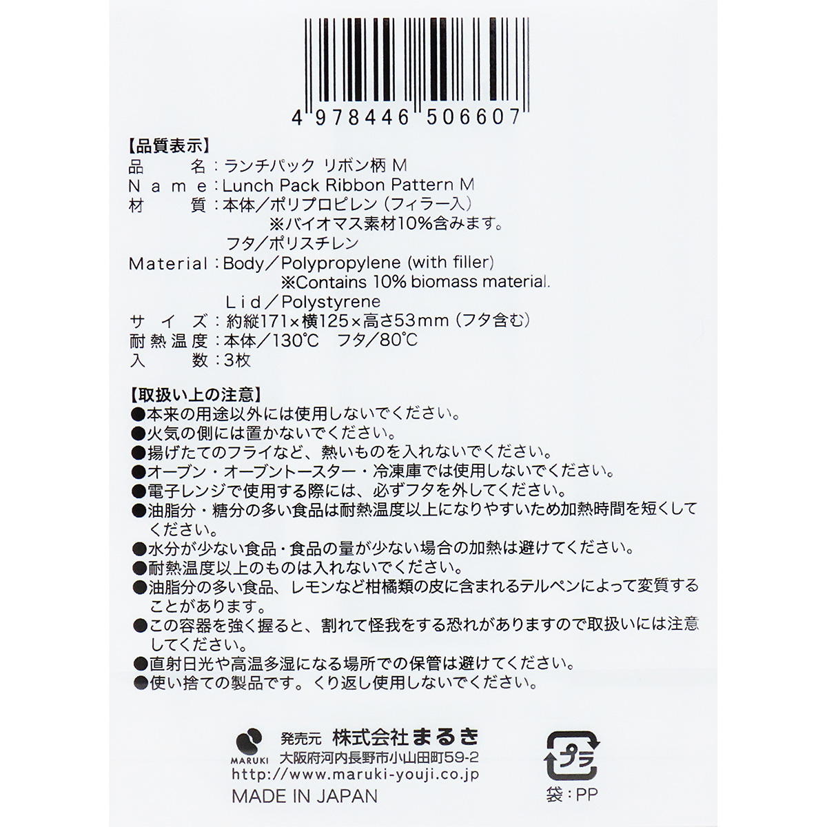 ランチパック リボン柄 M3枚 371137