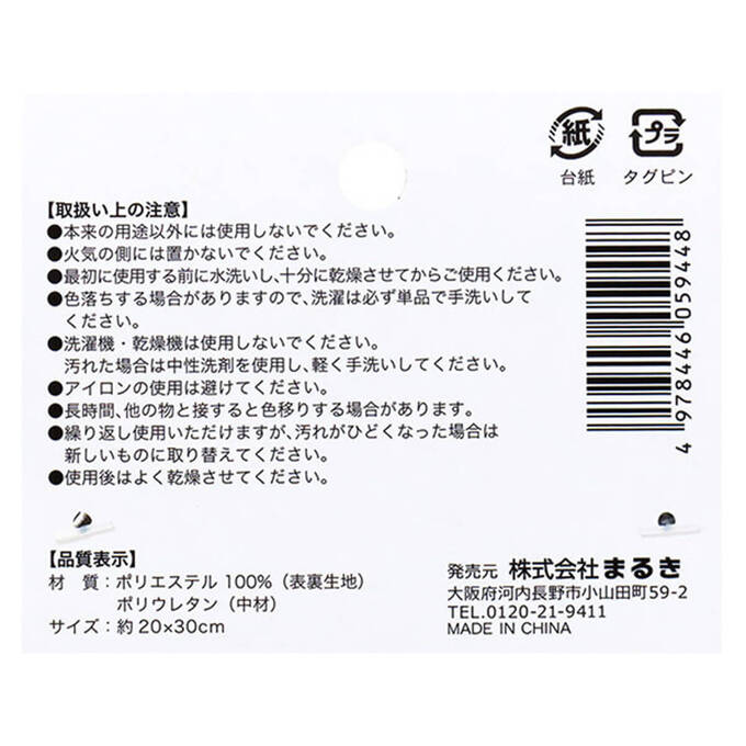 【在庫限り】吸水マット 大理石柄 20×30cm 371139