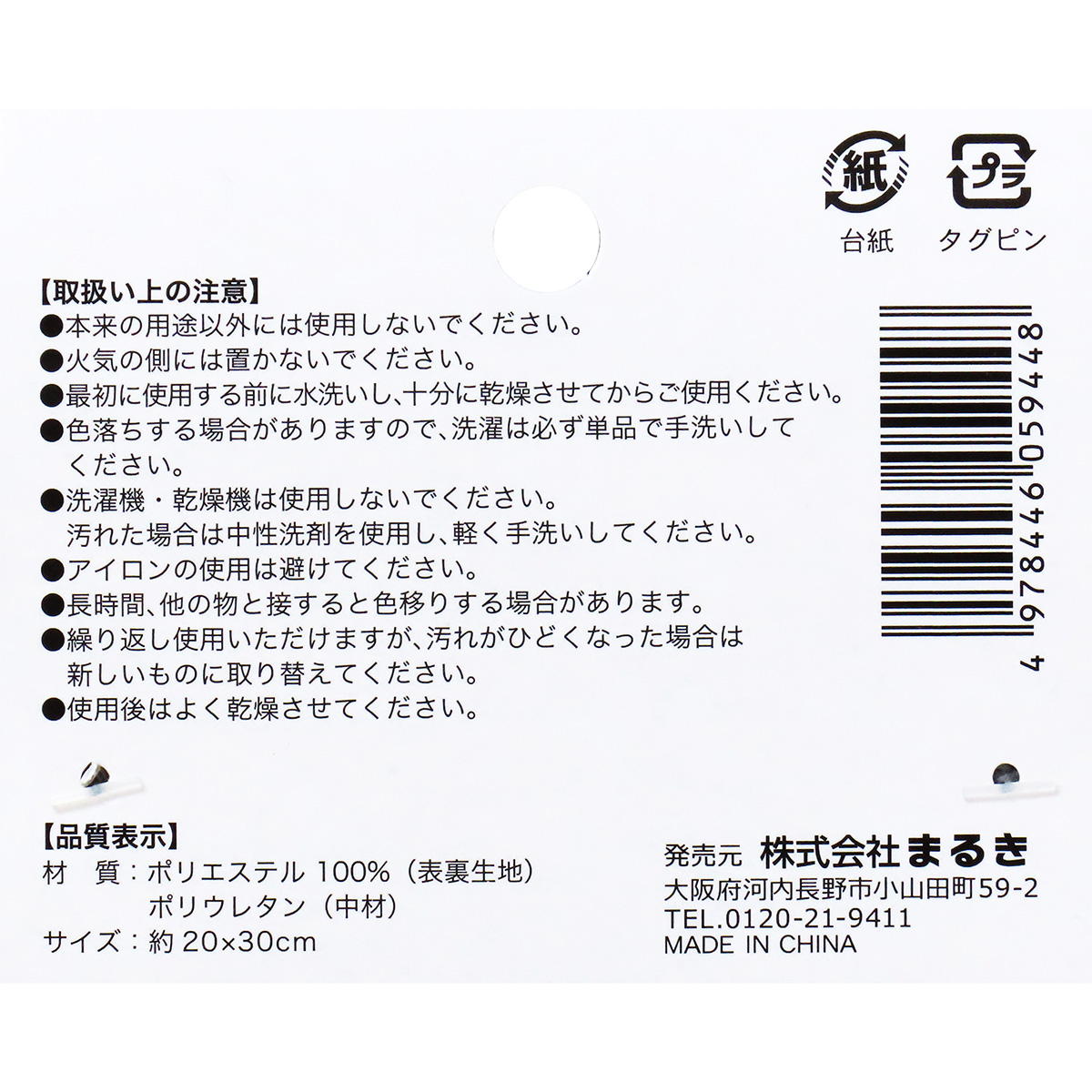 吸水マット 大理石柄 20×30cm 371139