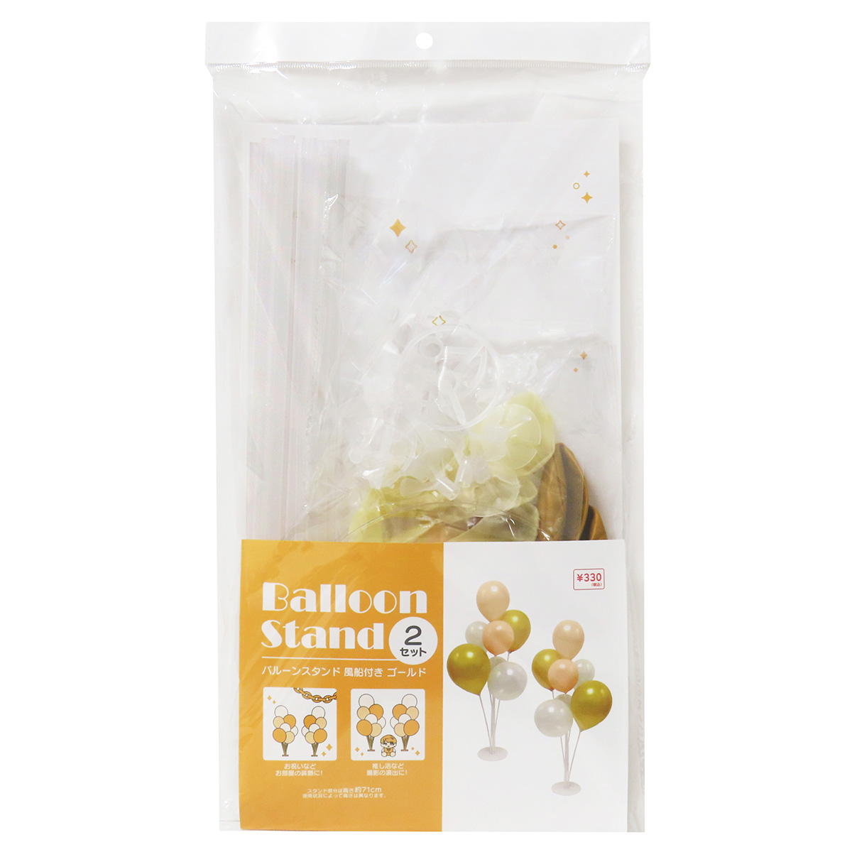 バルーンスタンド 風船付き 2セット 371190