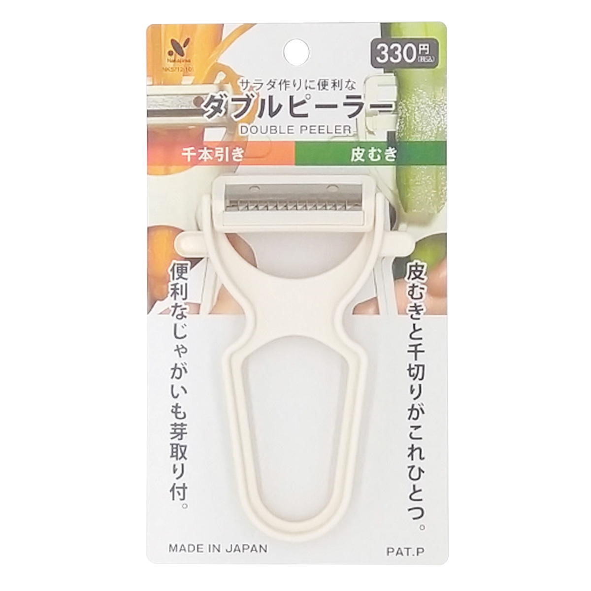 ダブルピーラー 371216
