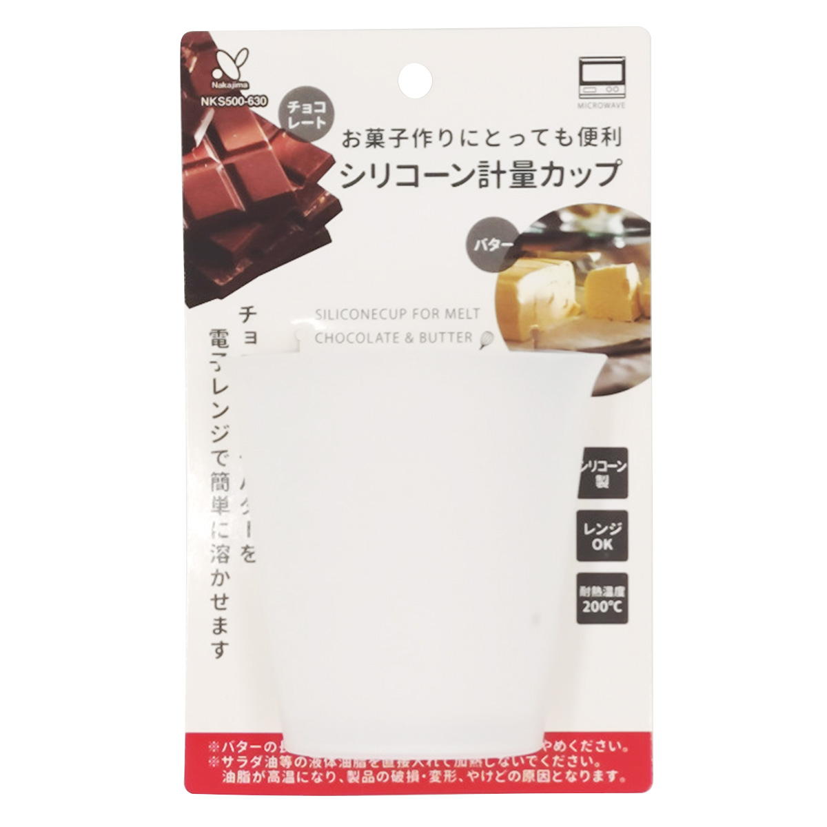 シリコーン計量カップ 371218