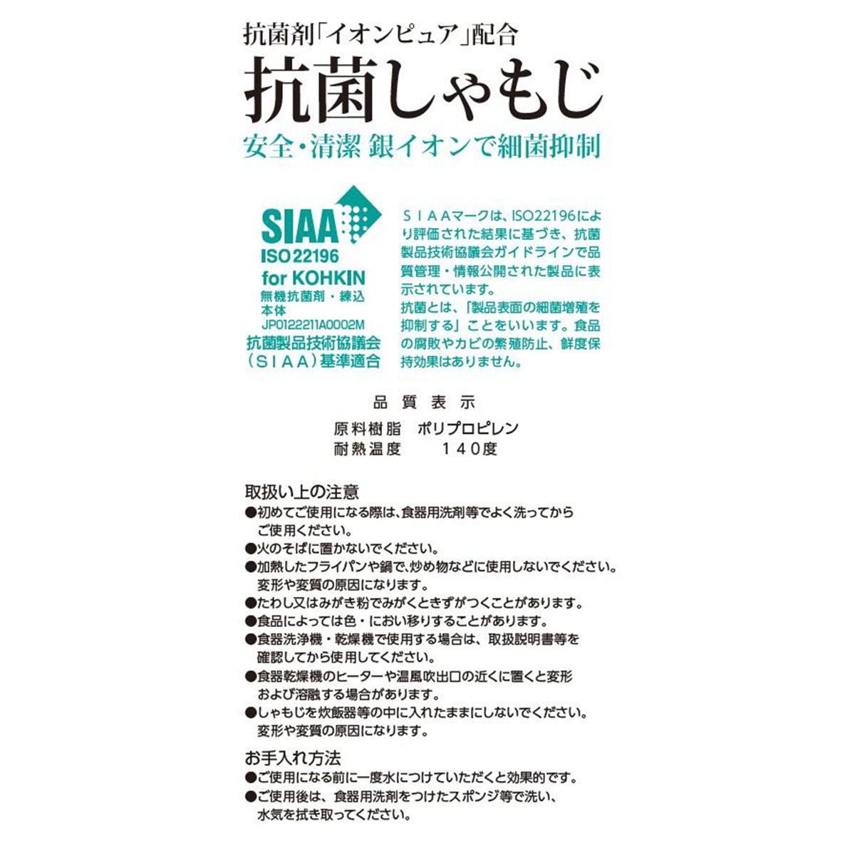 抗菌しゃもじ グレー 371231