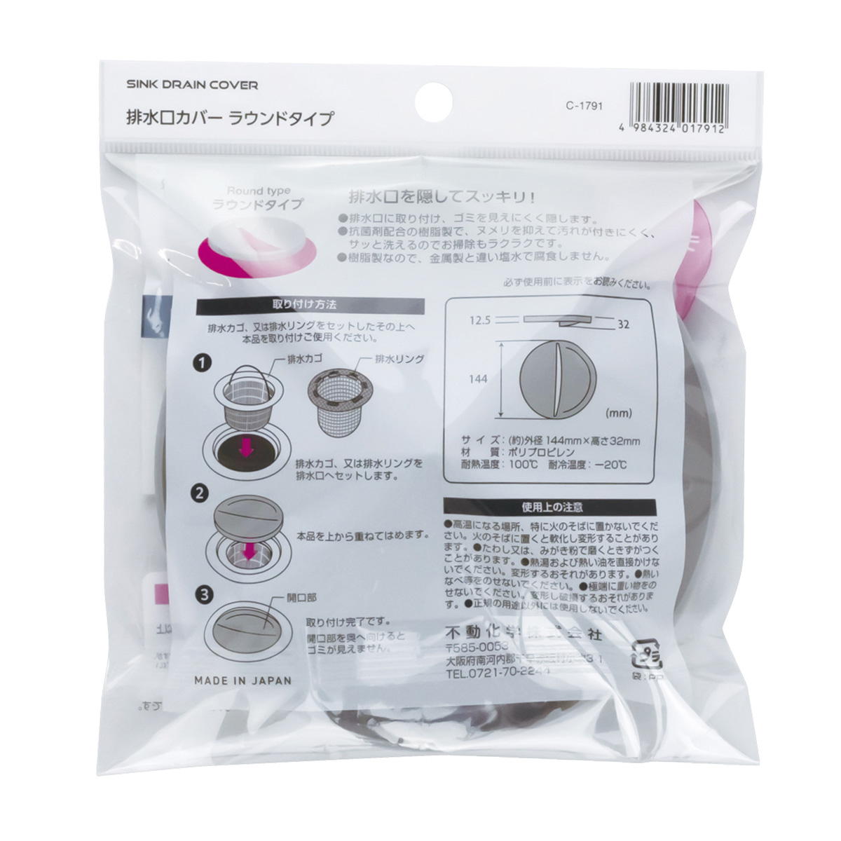 排水口カバー ラウンドタイプ 371255