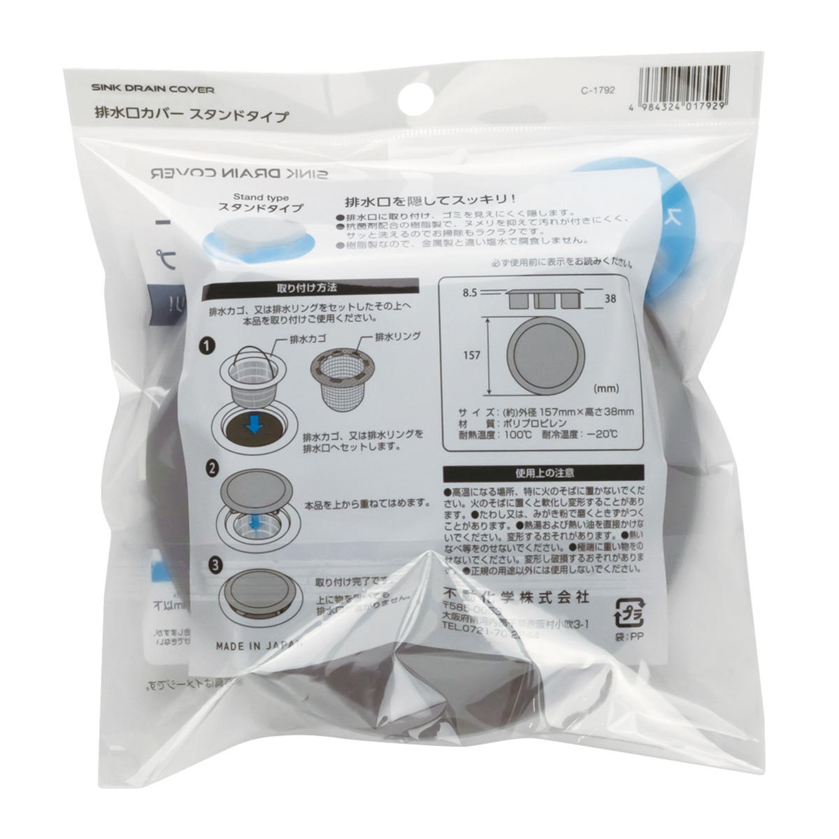 排水口カバー スタンドタイプ 371256